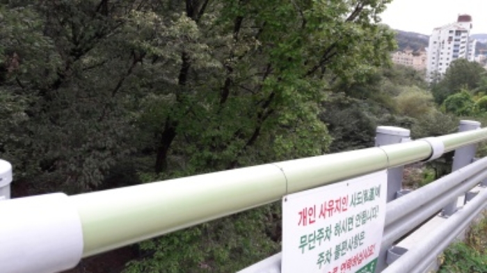 본건 목록9. 부동산(평창동 425-11)