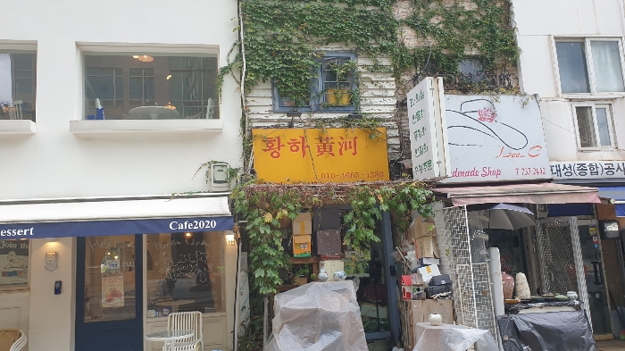 토지3,5 및 지상 건물(가)(귀제시(3))