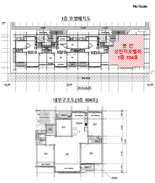 호 별 배 치 도 및 내 부 구 조 도