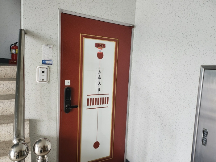 해당 호수 출입문 전경