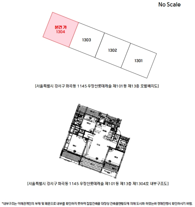 호별배치도 및 내부구조도