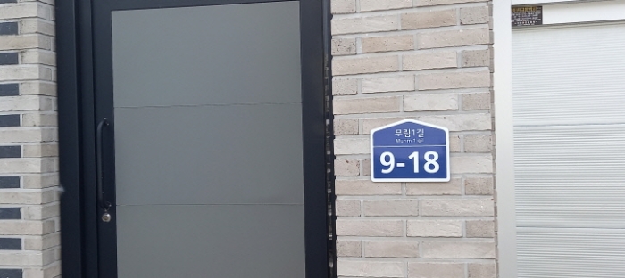 목록 2. 주택 전경