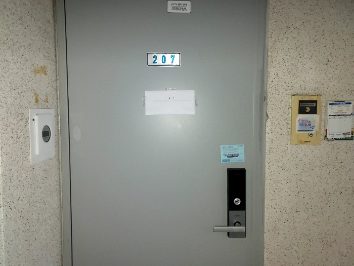 본건 2층 207호 현관문