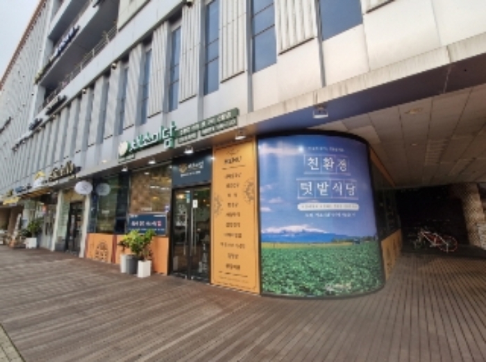 건물 전경 (1층 116호)