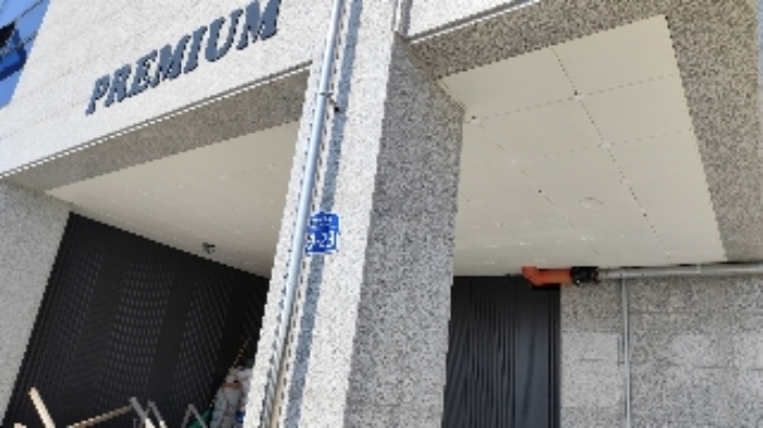 6번 부동산 도로명 주소