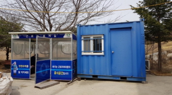 목록13.토지 지상 소재 컨테이너 및 휴게실(이동 가능)