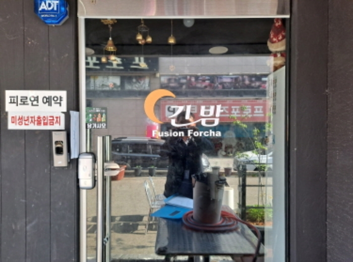 목록 2 1층 서쪽 포차출입구부분(안내문)