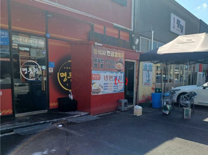 제시외건물 ㄴ)