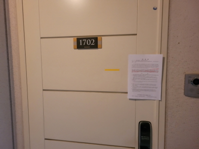 현관문에 안내문 부착함.