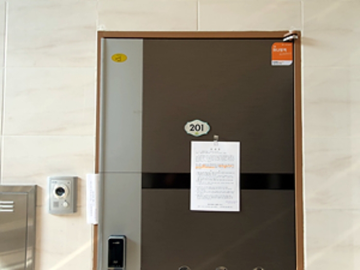 201호, 출입문에 안내문 부착(2023.10/24).