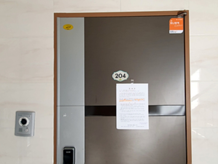 204호, 출입문에 안내문 부착(2023.10/24).