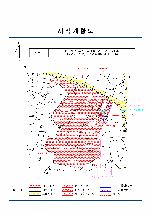 지적도(경매 디