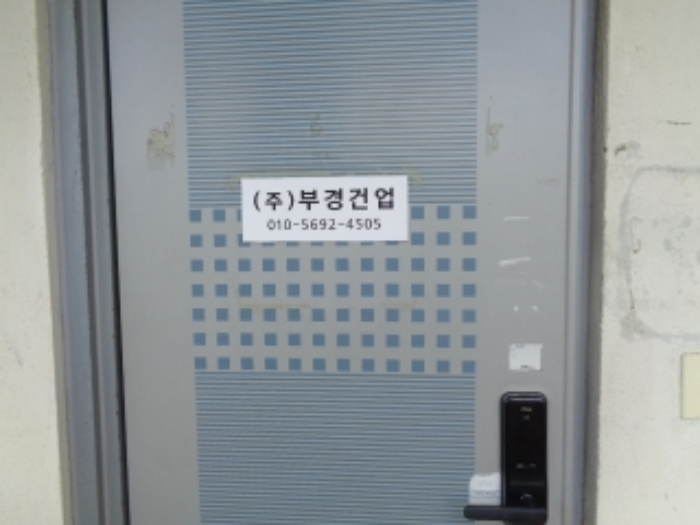 본 건(동광로 46) 3층 남측 주식회사 부경건업 안내문부착