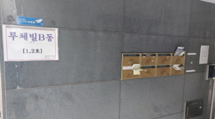 위 건물의 우편함 전경(우편함에 B동 표시가 기재됨)2