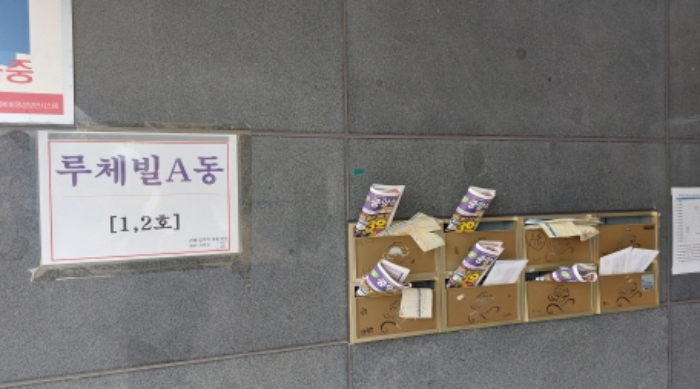 위 건물의 우편함 전경(우편함에 A동 표시가 기재됨)2