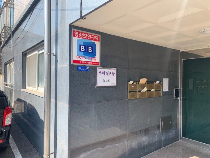 본건 건물 내 동표시 부분(