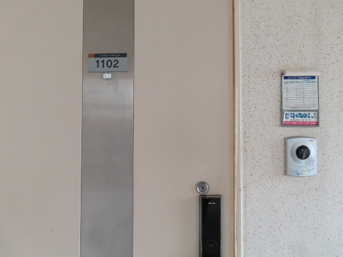 1102호 현관문