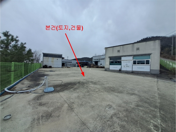 본건 토지 및 건물 전경