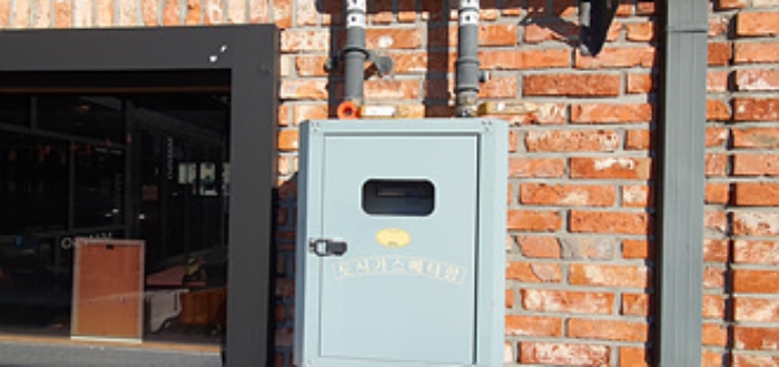 도시가스밸브 잠김