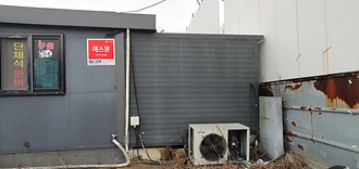 기호 1 토지 지상에 제시외 건물(창고)