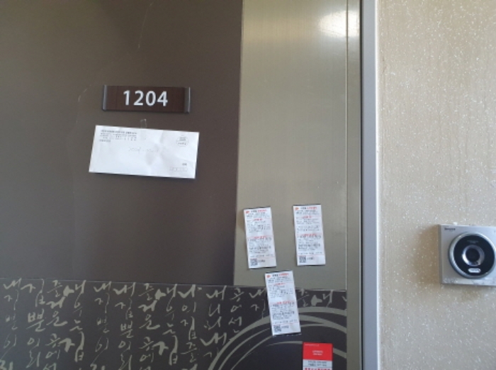 1204호 출입문