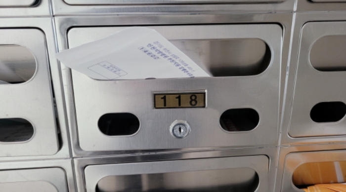 목록 1. 부동산 우편함