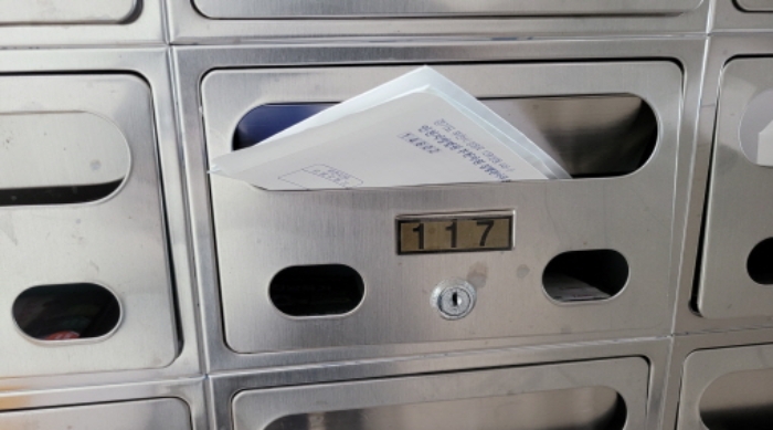 목록 2. 부동산 우편함