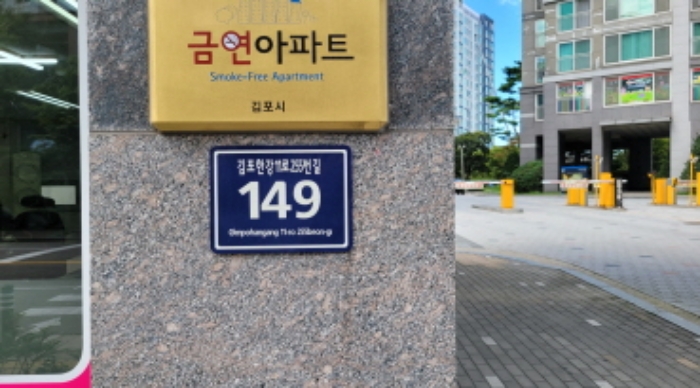 도로명 표시