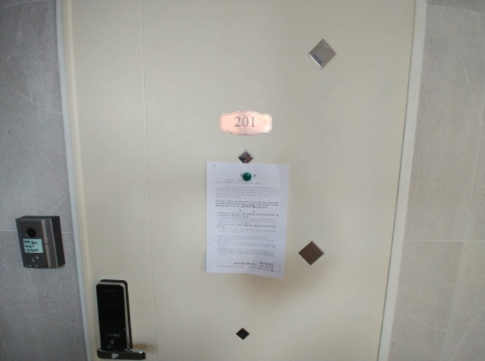 201호 안내문 부착
