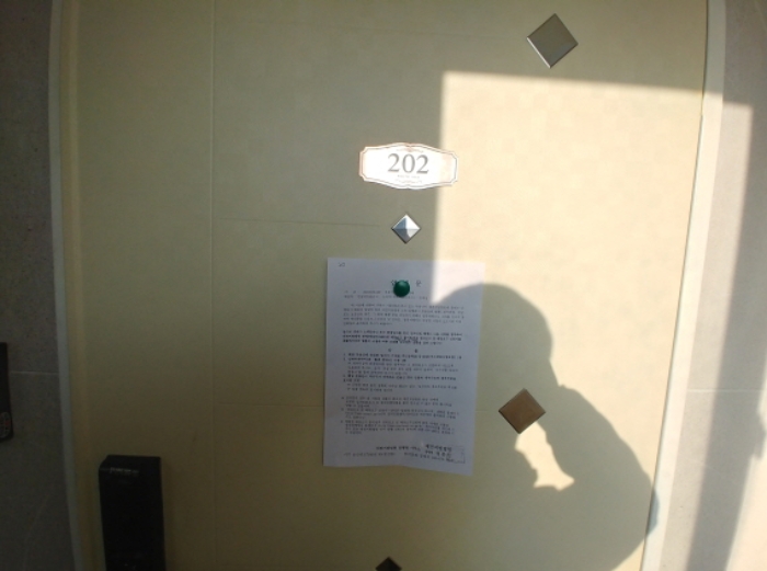 202호 안내문 부착