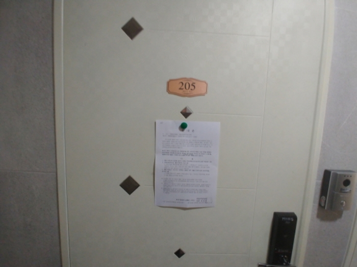 205호 안내문 부착