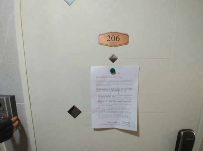 206호 안내문 부착