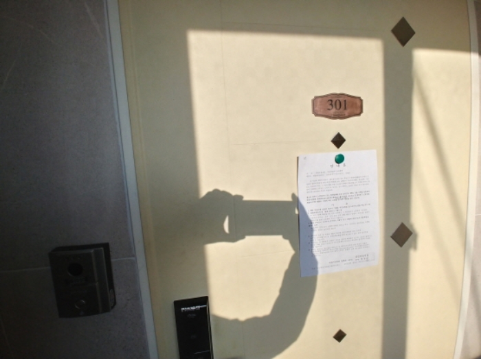 301호 안내문 부착