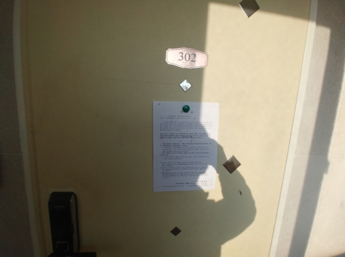 302호 안내문 부착