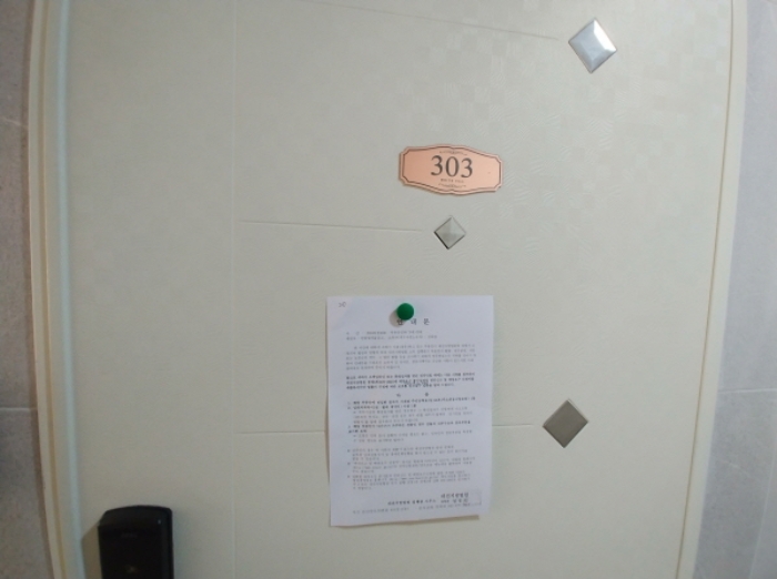 303호 안내문 부착