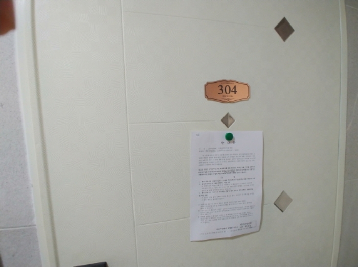 304호 안내문 부착