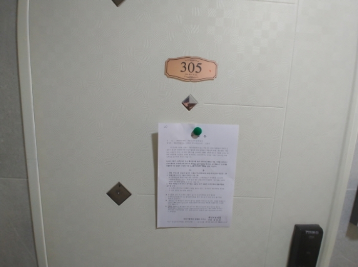 305호 안내문 부착