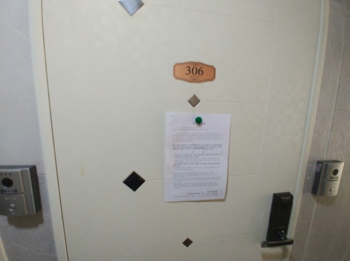306호 안내문 부착