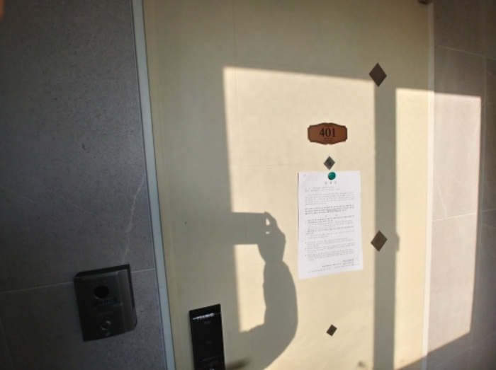 401호 안내문 부착