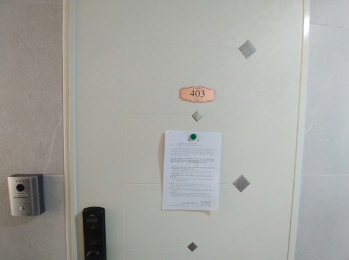 403호 안내문 부착