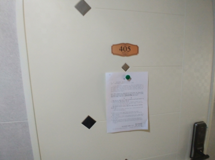 405호 안내문 부착