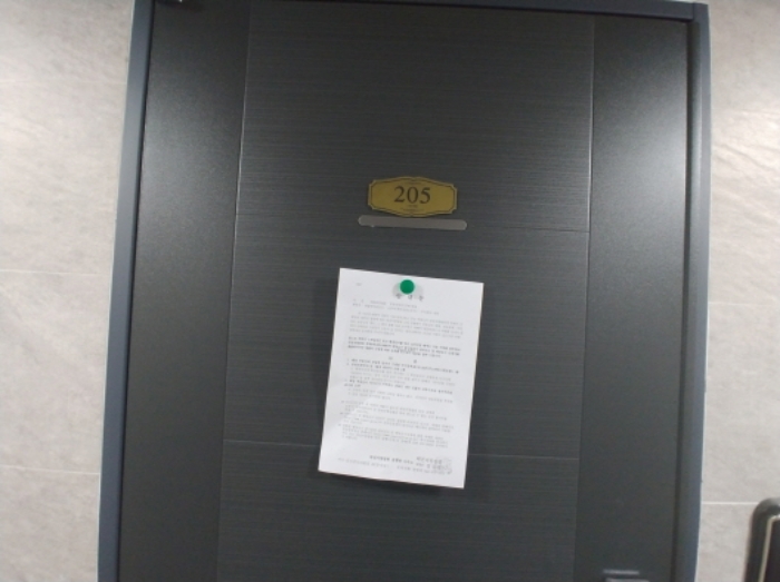 205호 안내문 부착
