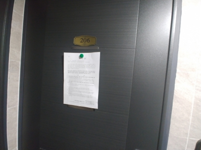206호 안내문 부착