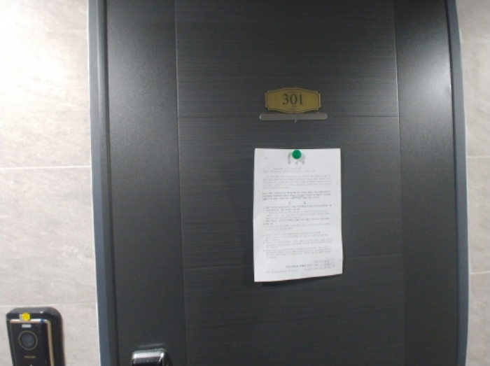 301호 안내문 부착