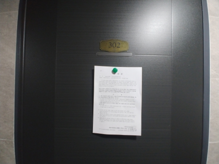 302호 안내문 부착