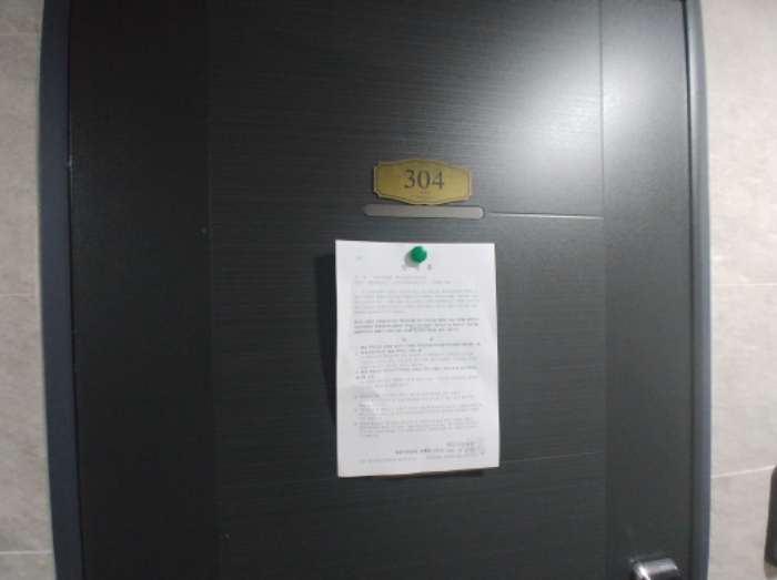 304호 안내문 부착