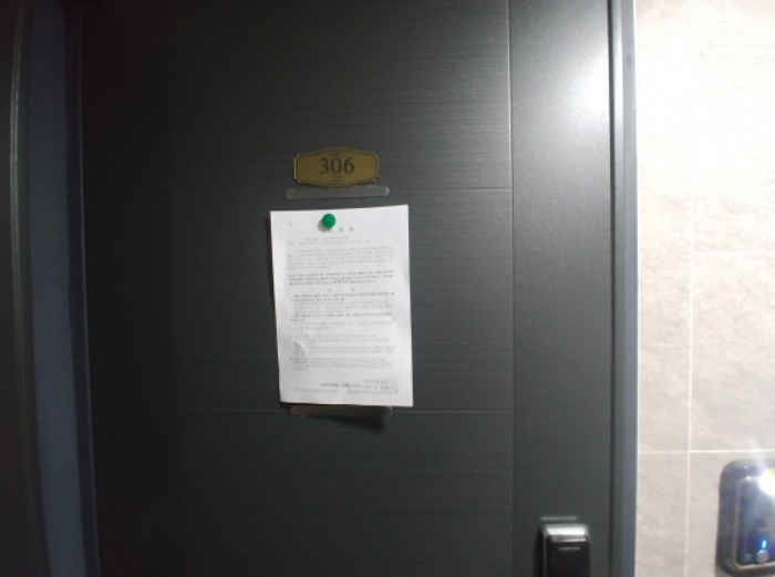 306호 안내문 부착