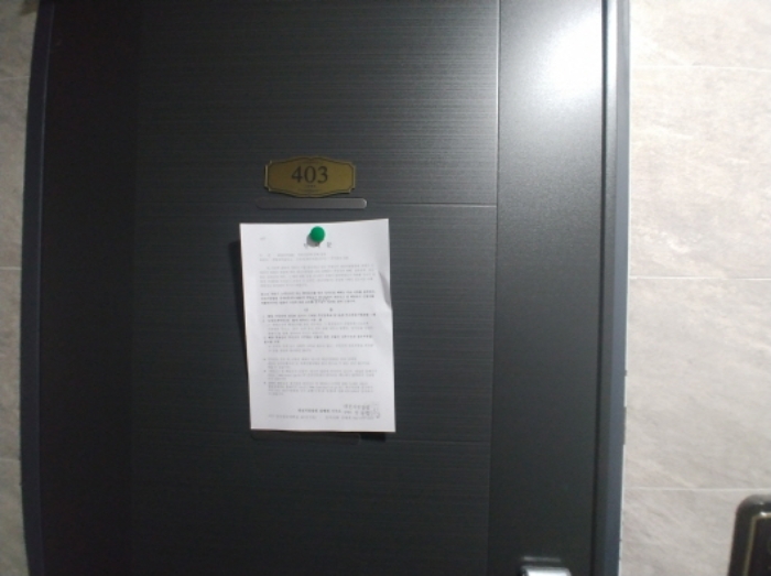 403호 안내문 부착