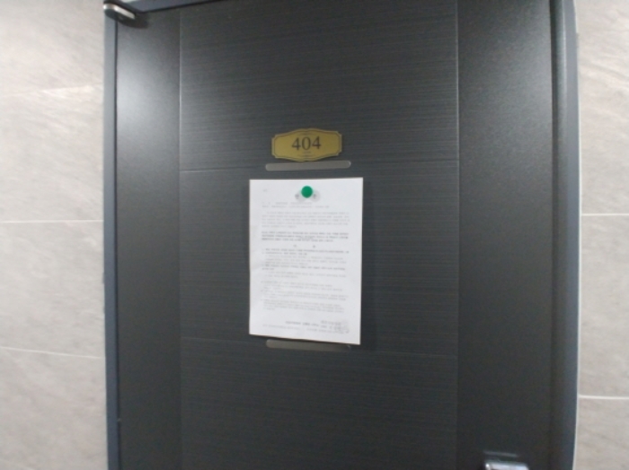 404호 안내문 부착