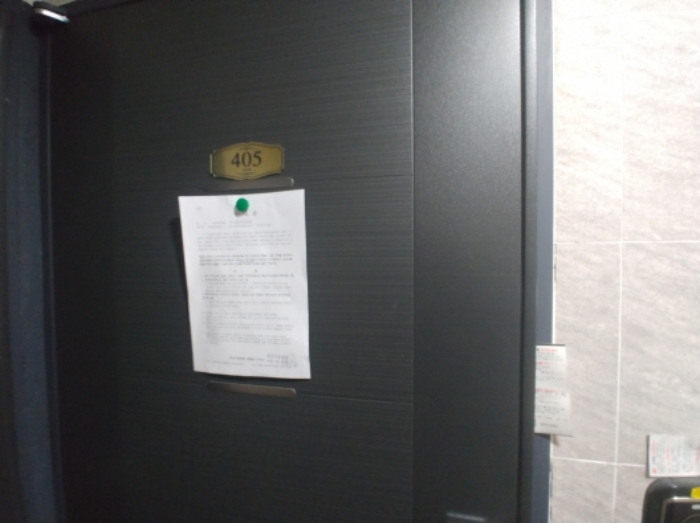 405호 안내문 부착